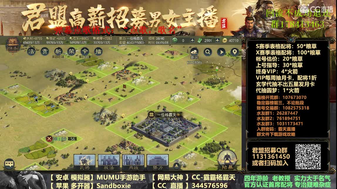 X1076 皇甫三军开荒再战江湖 第3段