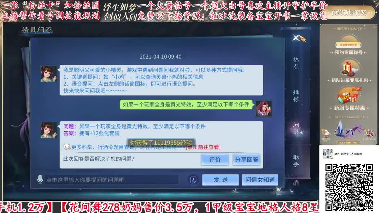 免费接资源强化补缀！