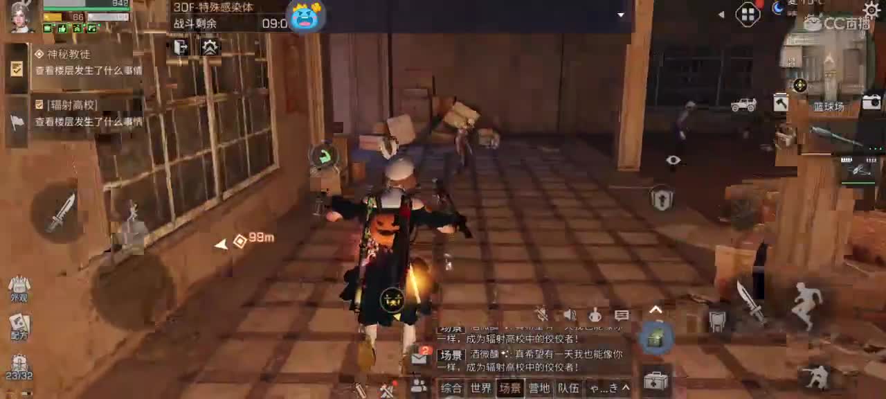 祝大家出枪口 第1段