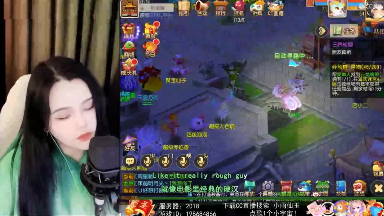 一臭唱歌的 第2段
