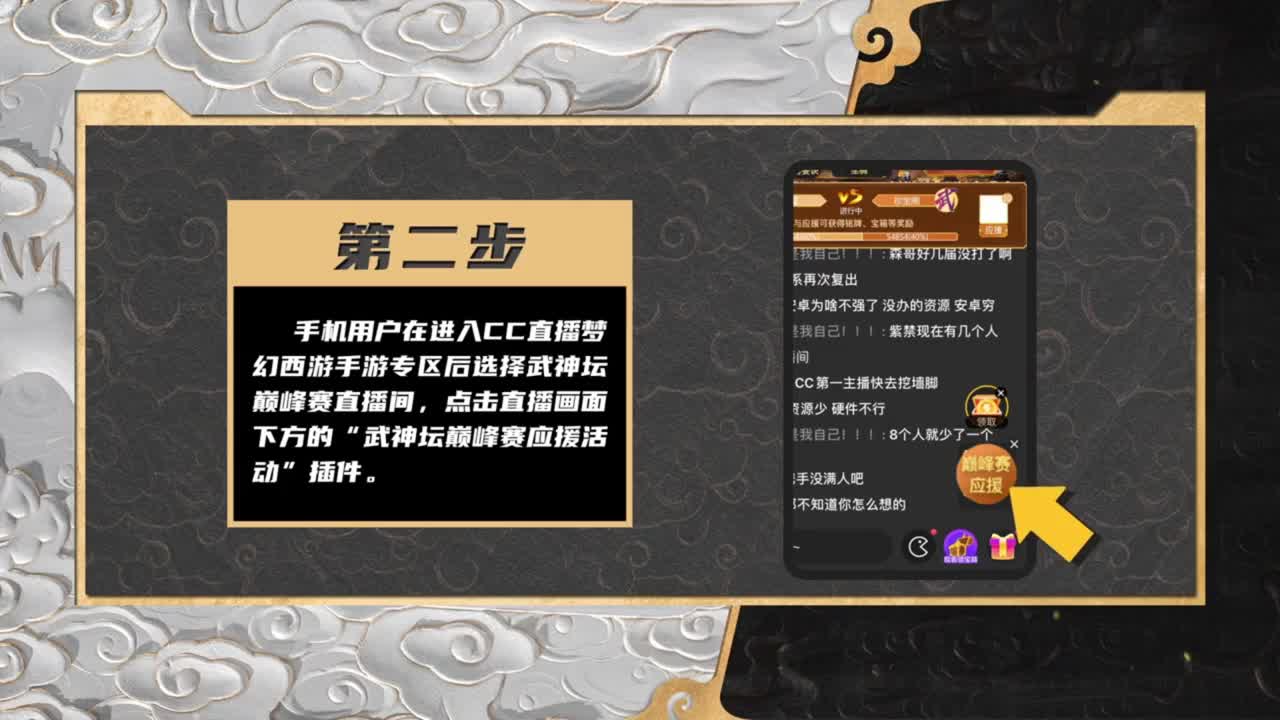 花果山公会明星赛 第1段