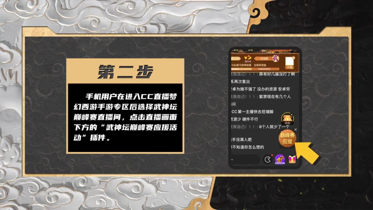 花果山公会明星赛 第2段