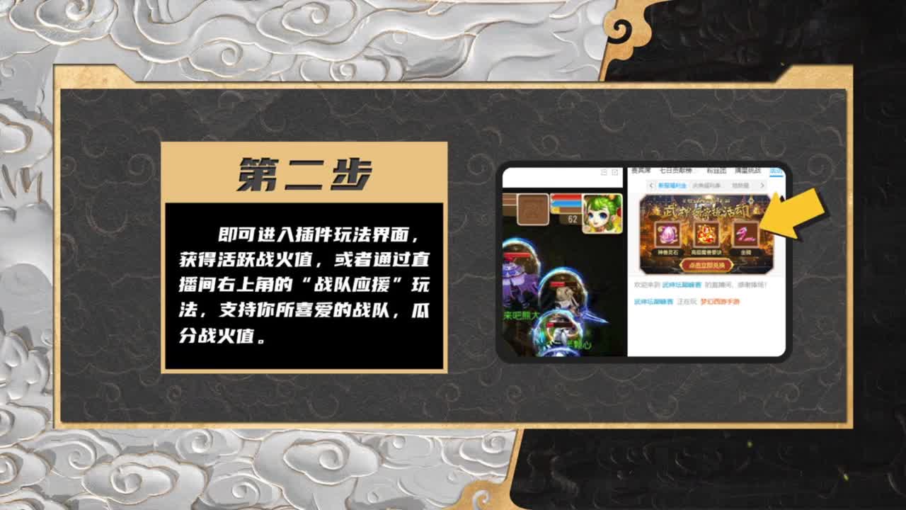 花果山公会明星赛 第4段