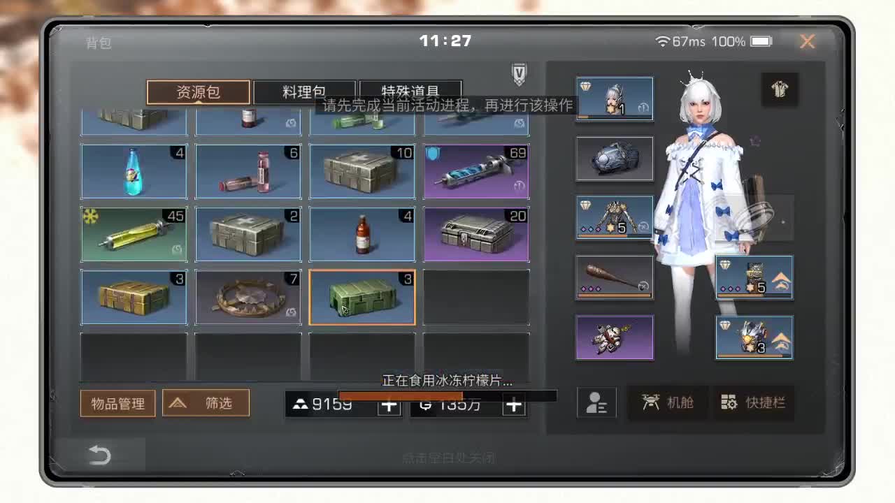 好久没卡过托运啦 第2段