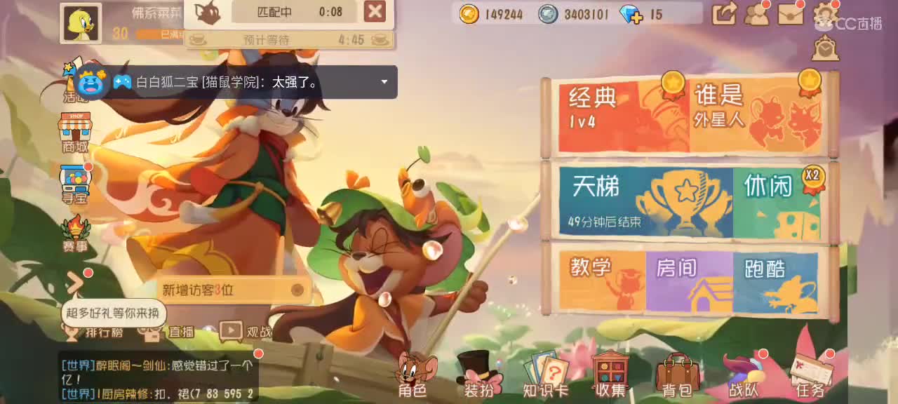 小劳开播啦～天梯和观战各路猫选手