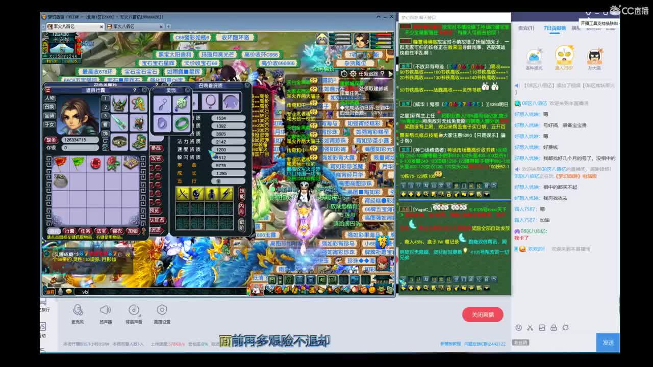 08区炼妖军火 第1段