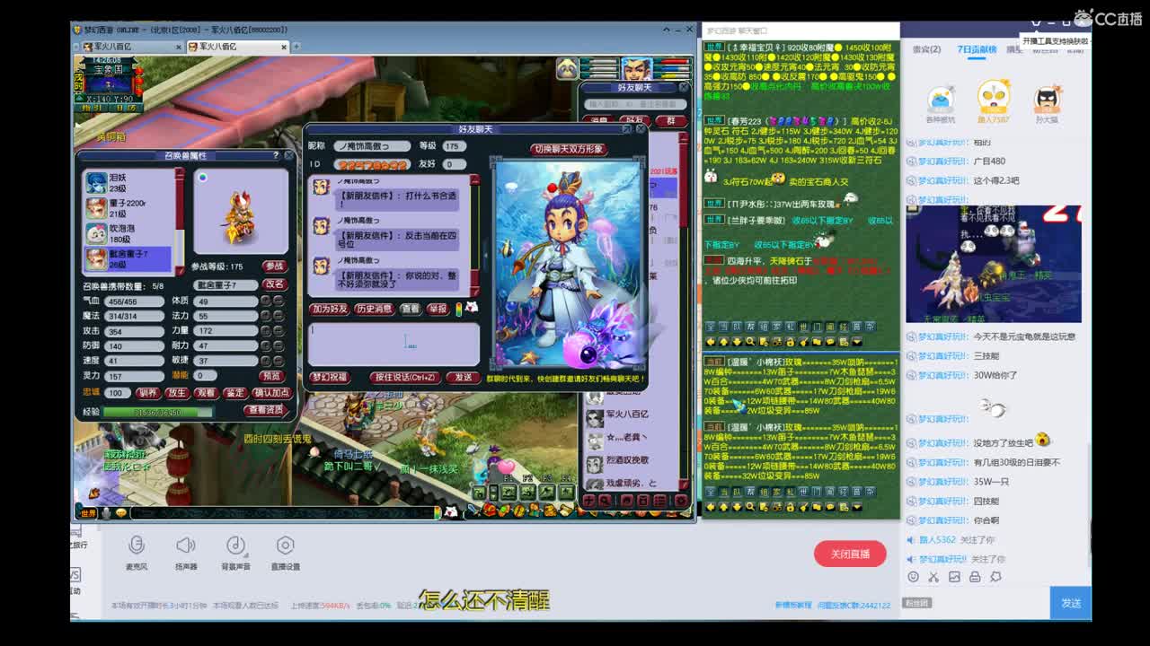 08区炼妖军火 第2段