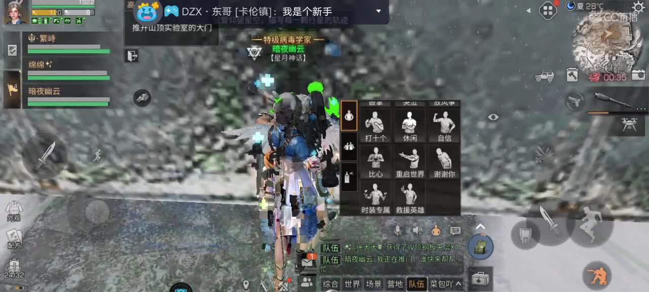 祝大家出枪口