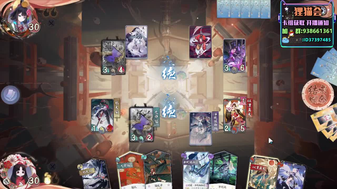 又一个新卡组【狸猫会】