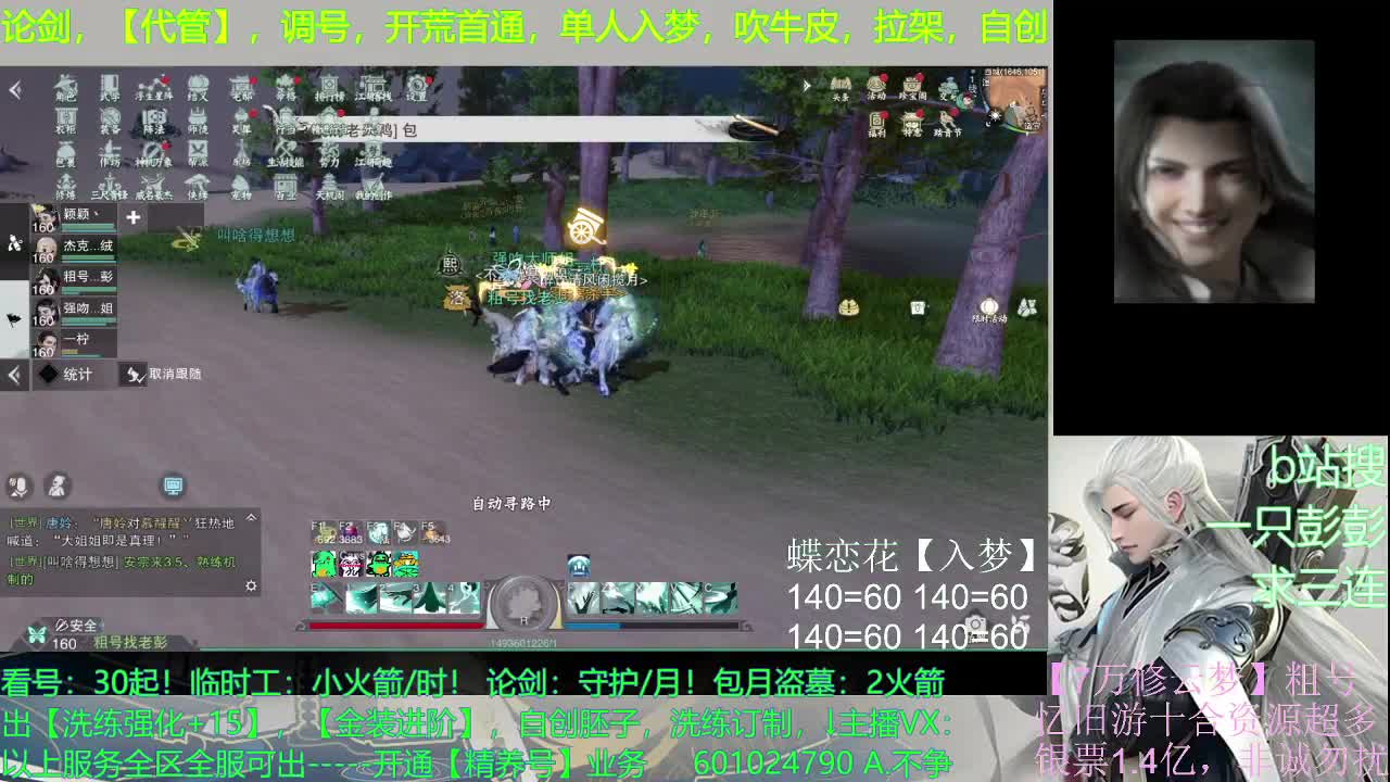 接全托，接临时打工 第2段