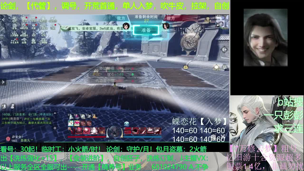 接全托，接临时打工 第3段