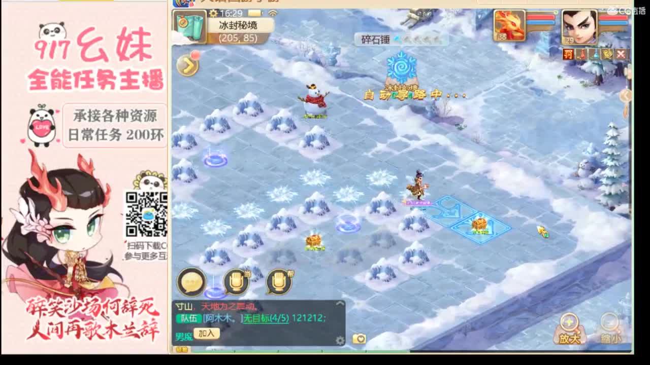 困难冰封   15秒功绩