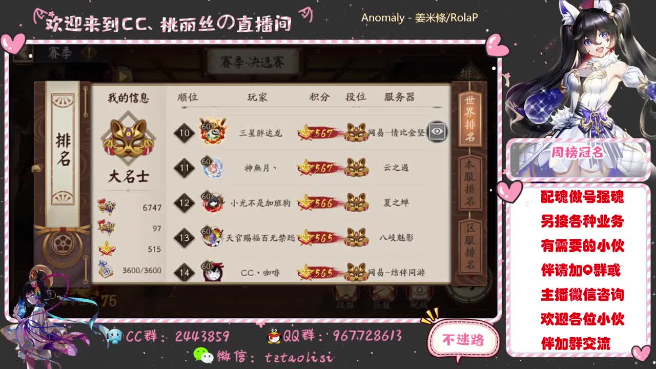 斗技上分 第1段