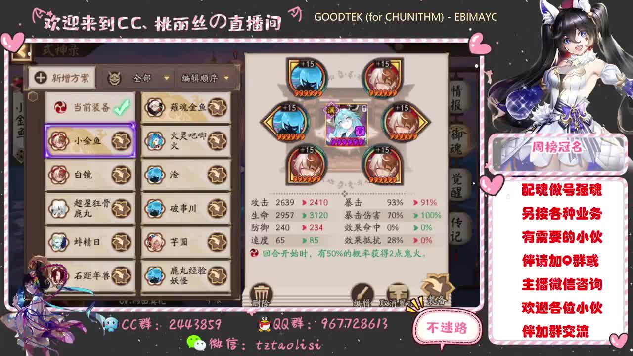 斗技上分 第2段