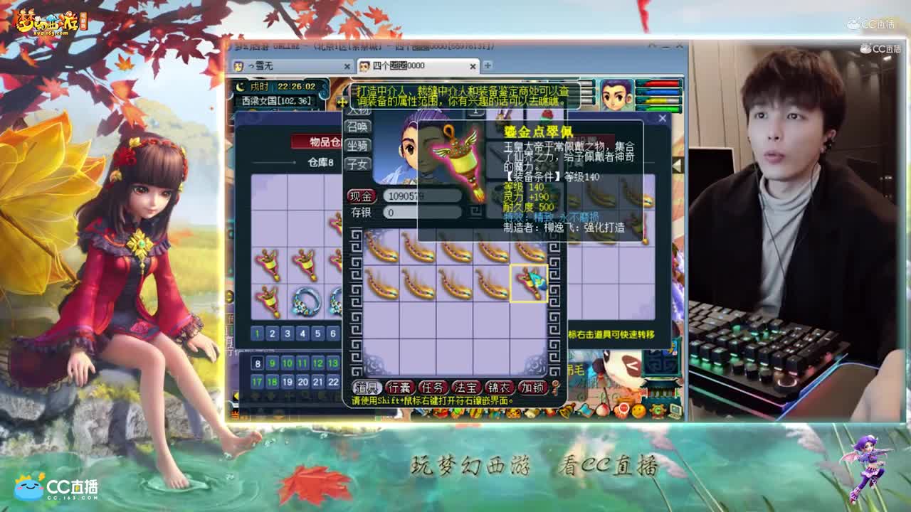 【资源鉴定】雪无一车项链鉴定出140精致不磨和130流云诀【CC情报站】