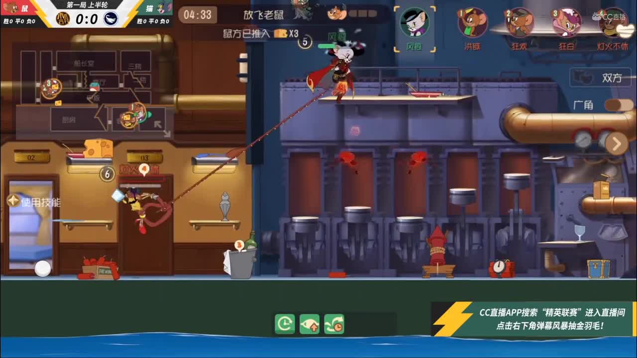 NeXT《猫和老鼠》手游精英联赛 D4扶摇直上VS永不言弃 第一局