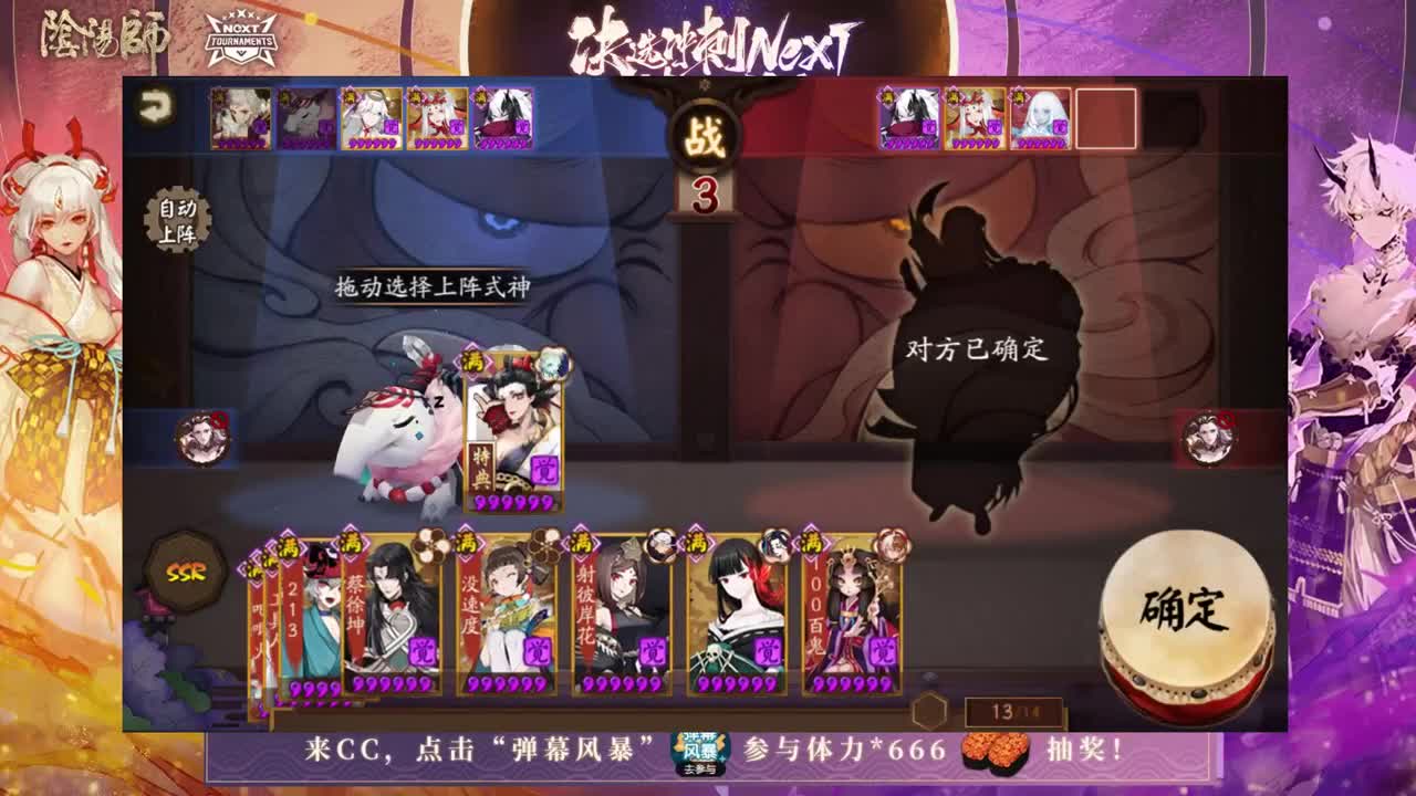 上分冲，来cc抽666体力 第1段