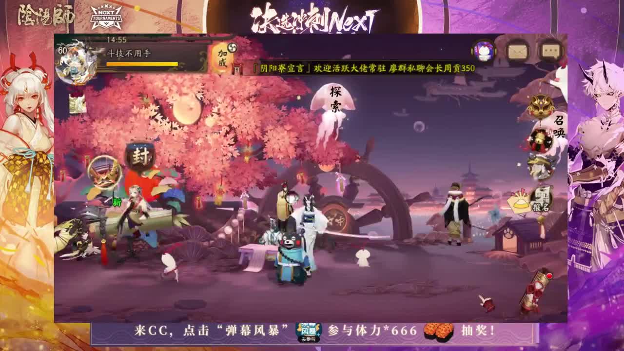 上分冲，来cc抽666体力 第2段