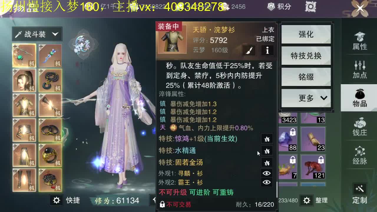 接一切 第2段