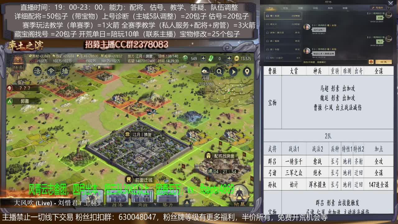 【旖旎X1072开荒】0元大神在线精准配将，开荒，教学，估号各项能力5星 第1段