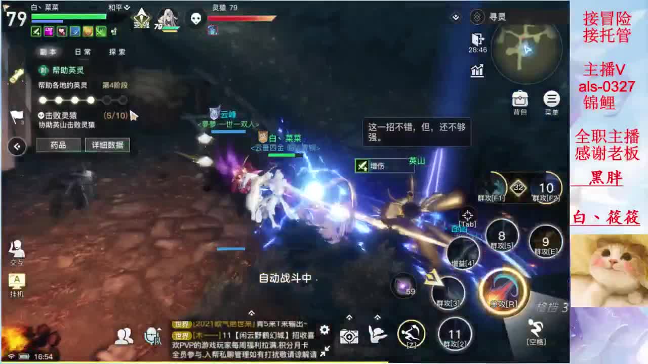 可乐我的守护呢 第2段