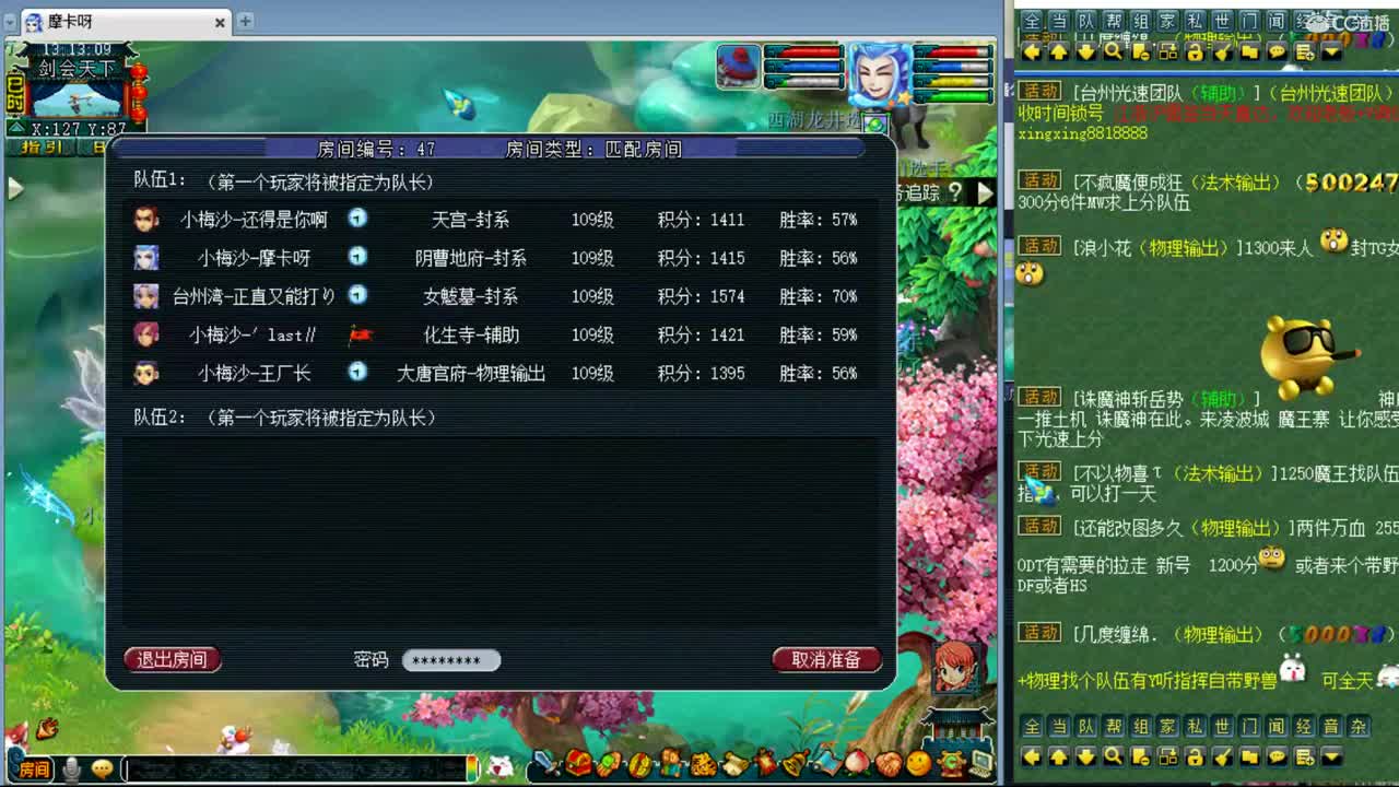 剑会冲刺 第1段