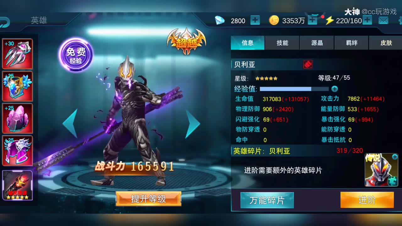 奥特曼传奇英雄原皮贝利亚vs极恶形态为啥泽塔奥特曼原皮那么强