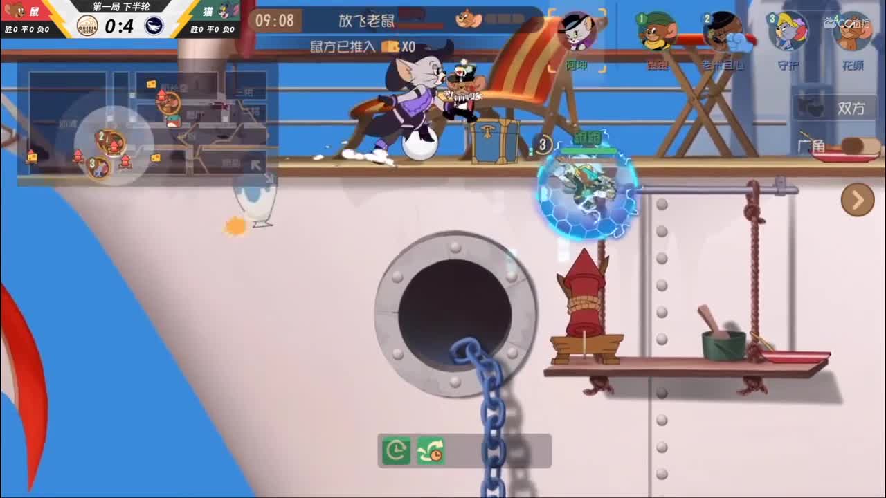 NeXT《猫和老鼠》手游精英联赛 D4奶酪小分队VS扶摇直上 第一局