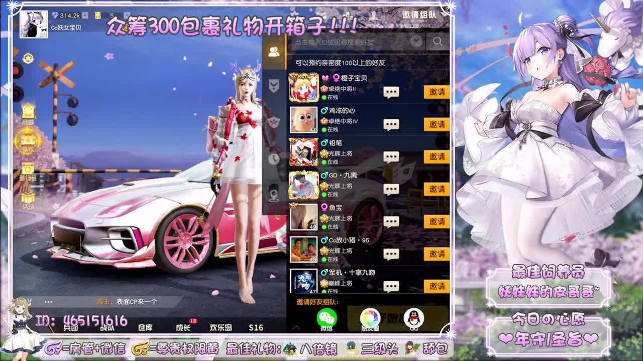 你们的女朋友来啦~ 第2段