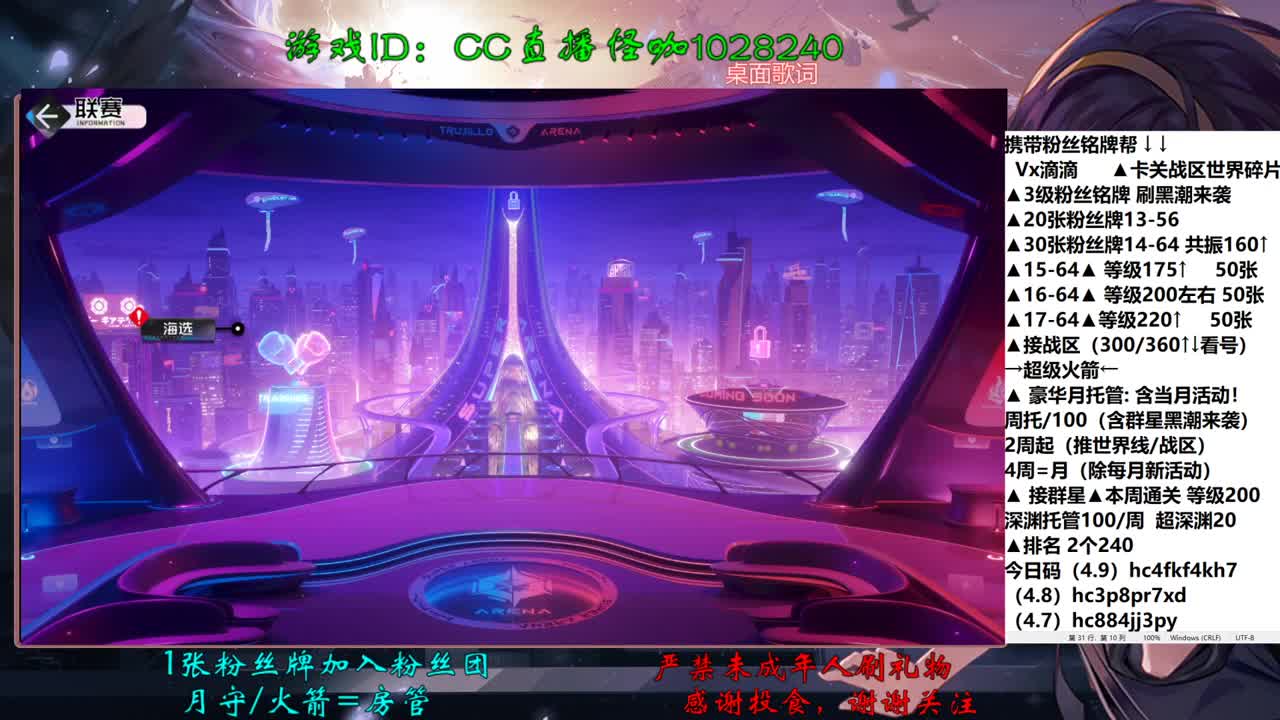 4.10深渊倒计时 第1段