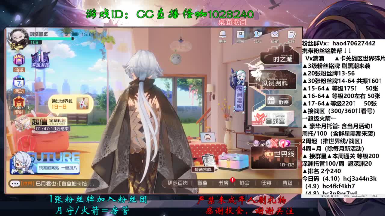 4.10深渊倒计时 第2段