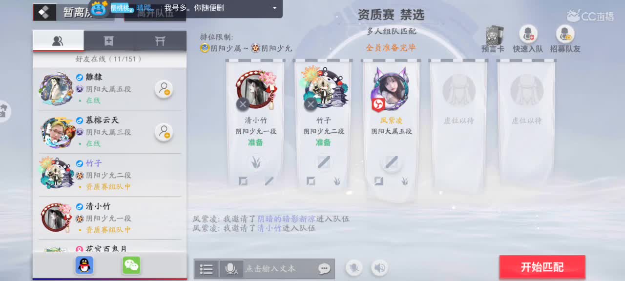 七天上大阴阳/失败爆照，还剩四天 第1段