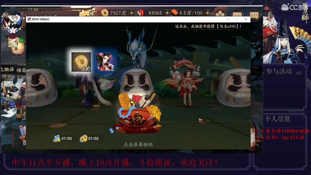 斗技赛决赛来了 第3段