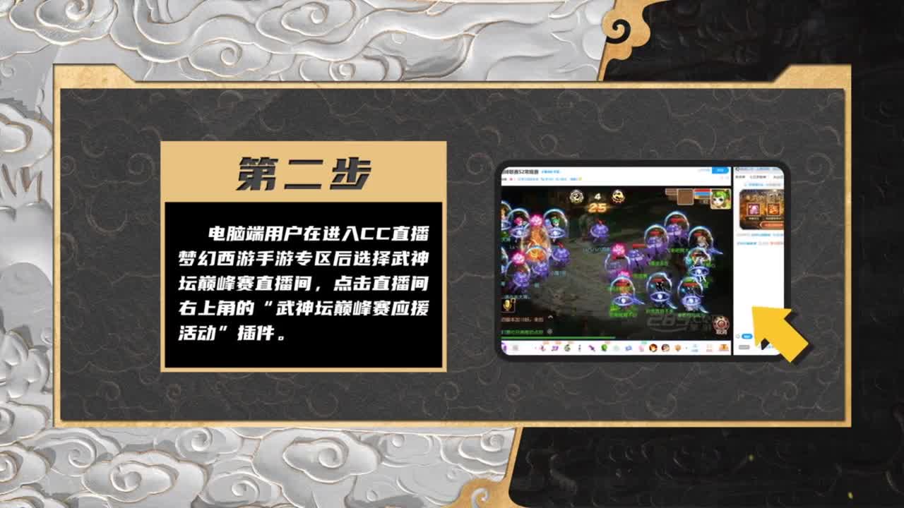 花果山公会明星赛 第2段
