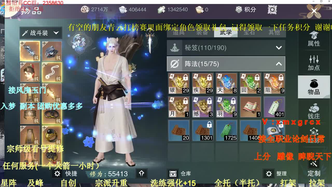 接全职 各种业务