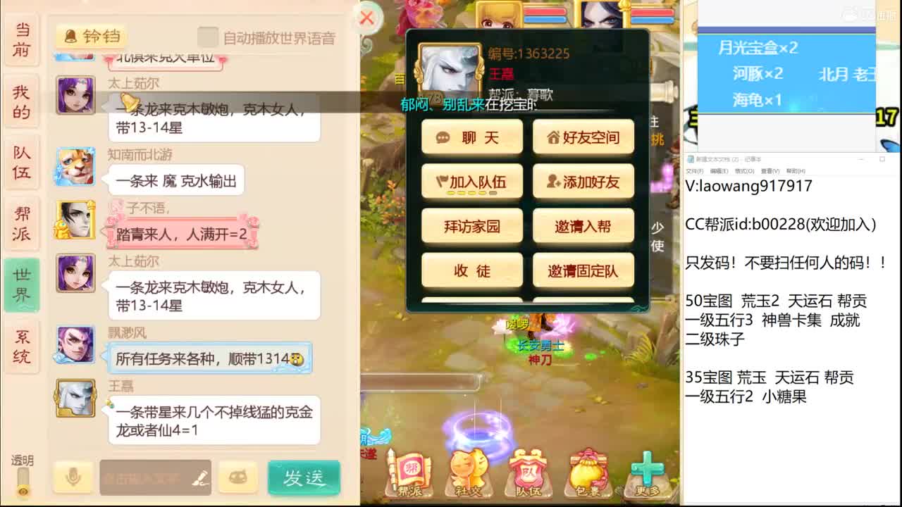 群雄直播现场！！ 第1段
