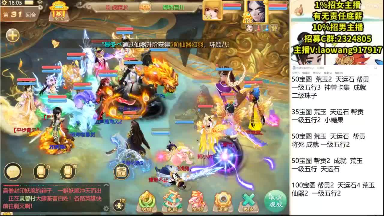 群雄直播现场！！ 第3段