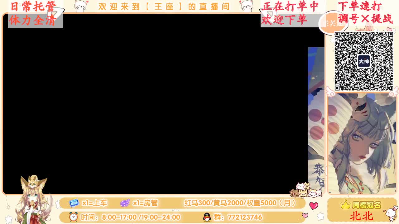 座座子冲冲！ 第2段