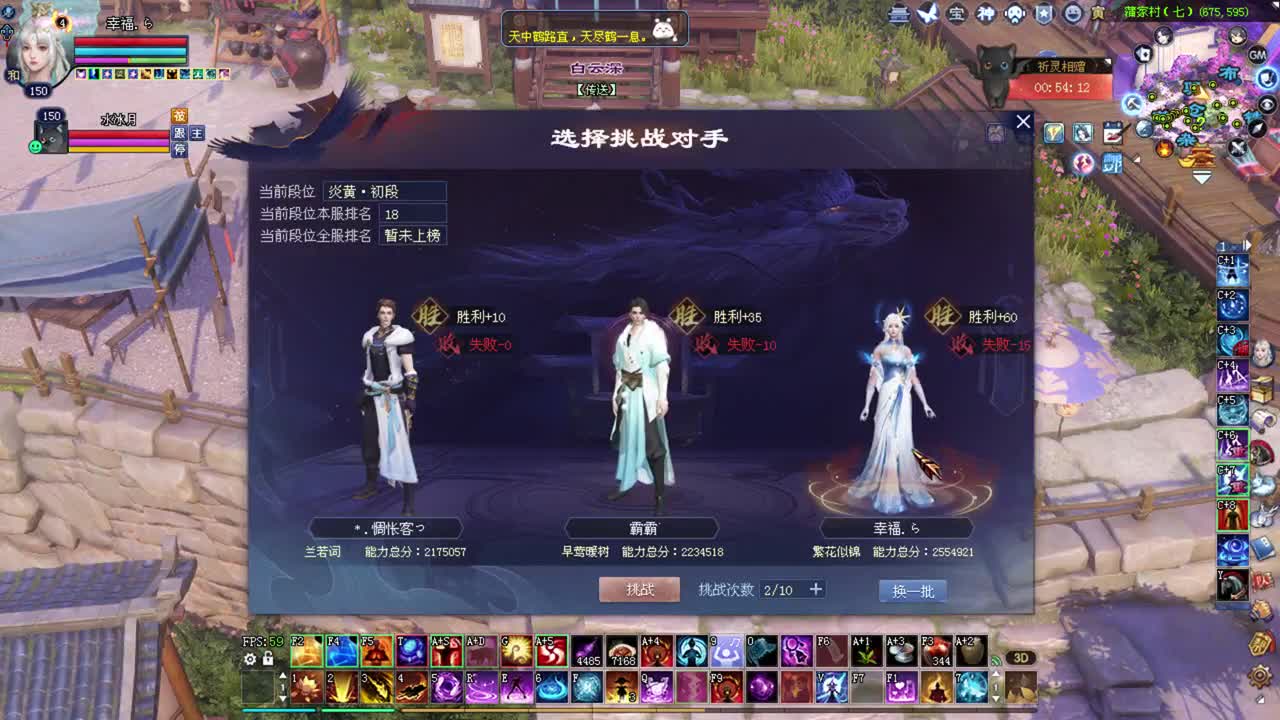 酆都剧情  转服 擂台 第2段
