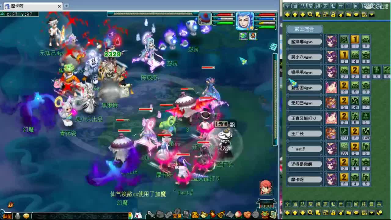 剑会冲刺 第1段