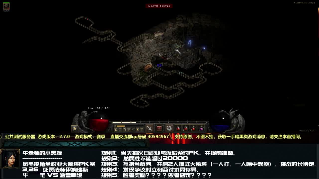 继上次死灵内测拿到资格，这次又拿到了 第1段