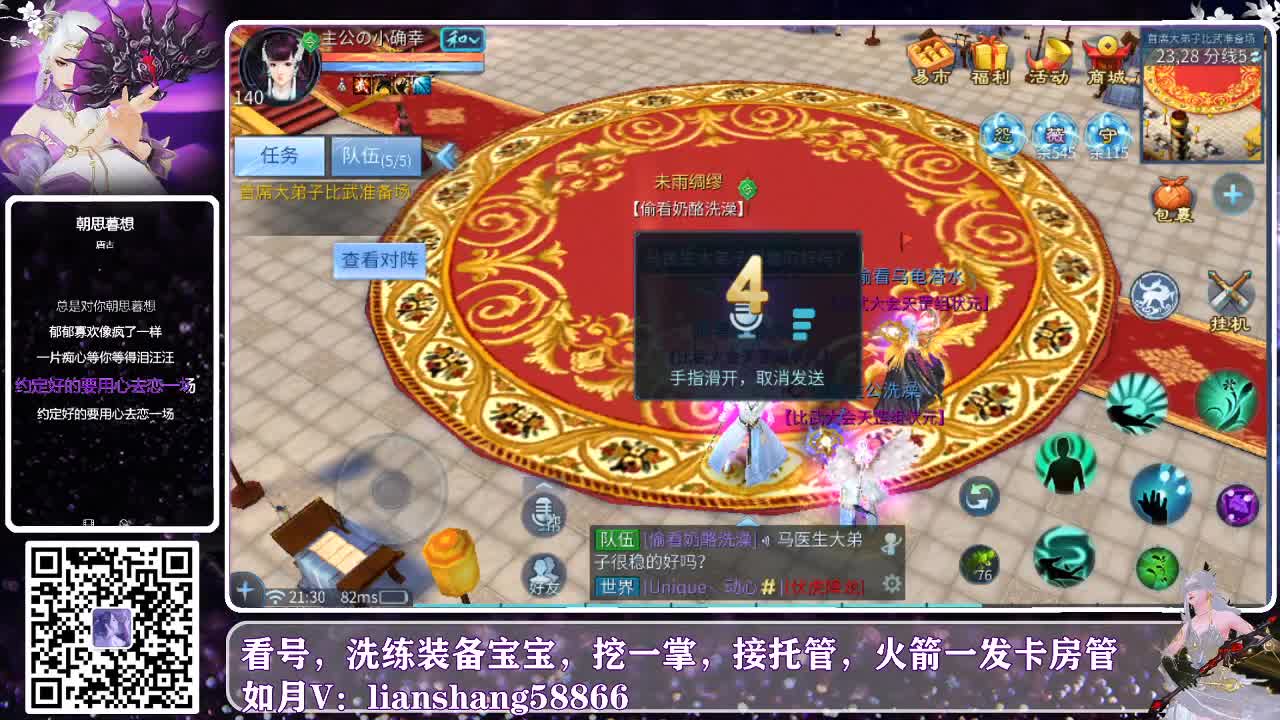 接托管，看号打造等各种资源 第1段