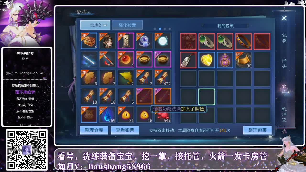 接托管，看号打造等各种资源 第2段