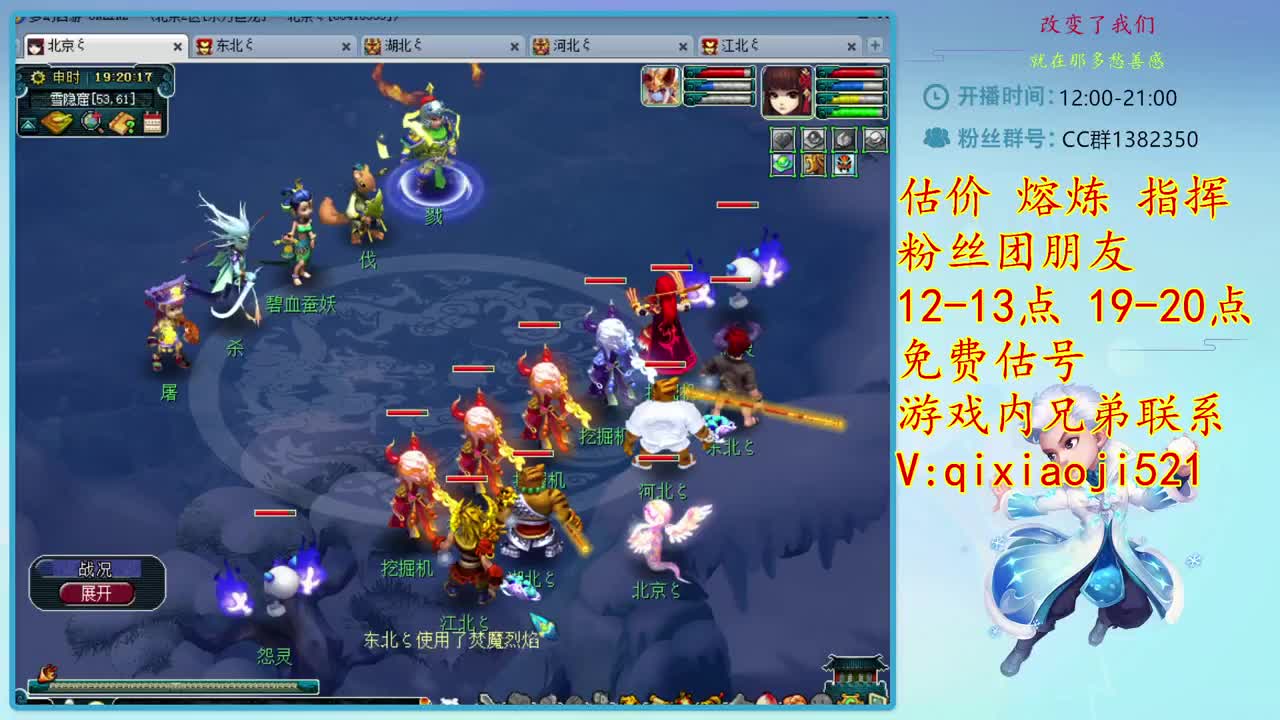 CC520奇迹接估价熔炼 第1段