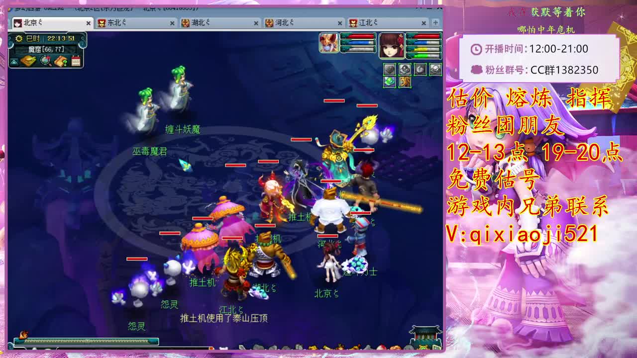 CC520奇迹接估价熔炼 第2段