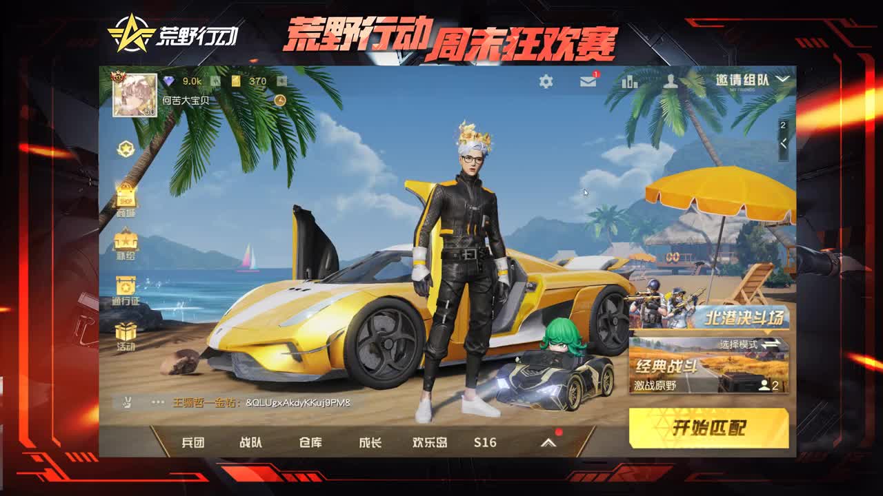虾八拾 征战东京