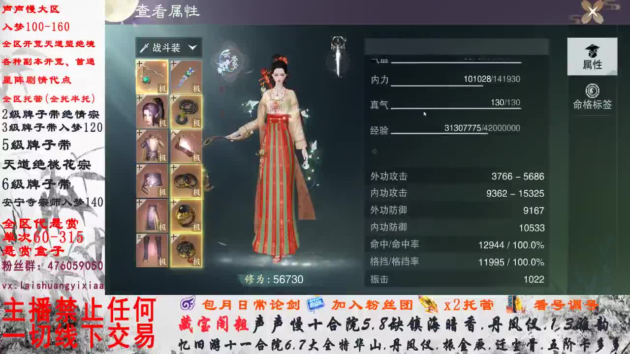 副本爱好者 第1段