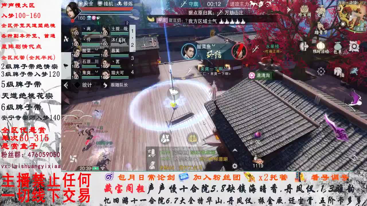 副本爱好者 第2段