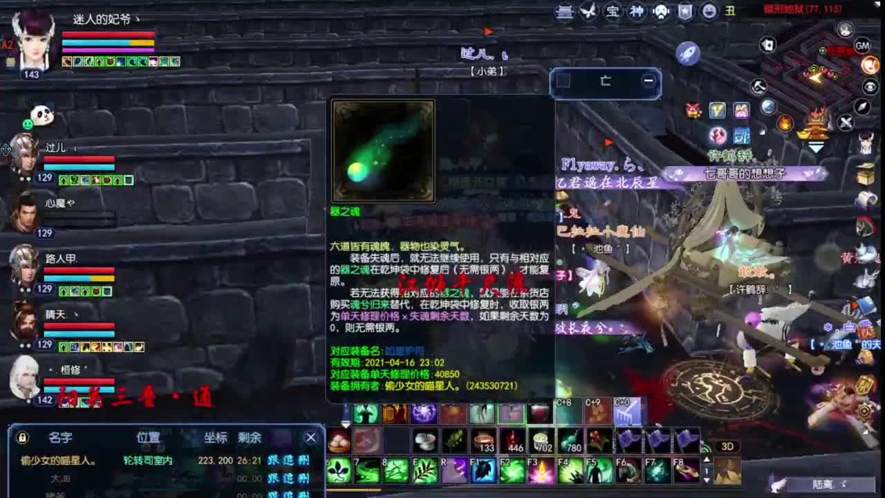 天尊5-8排位赛 第2段