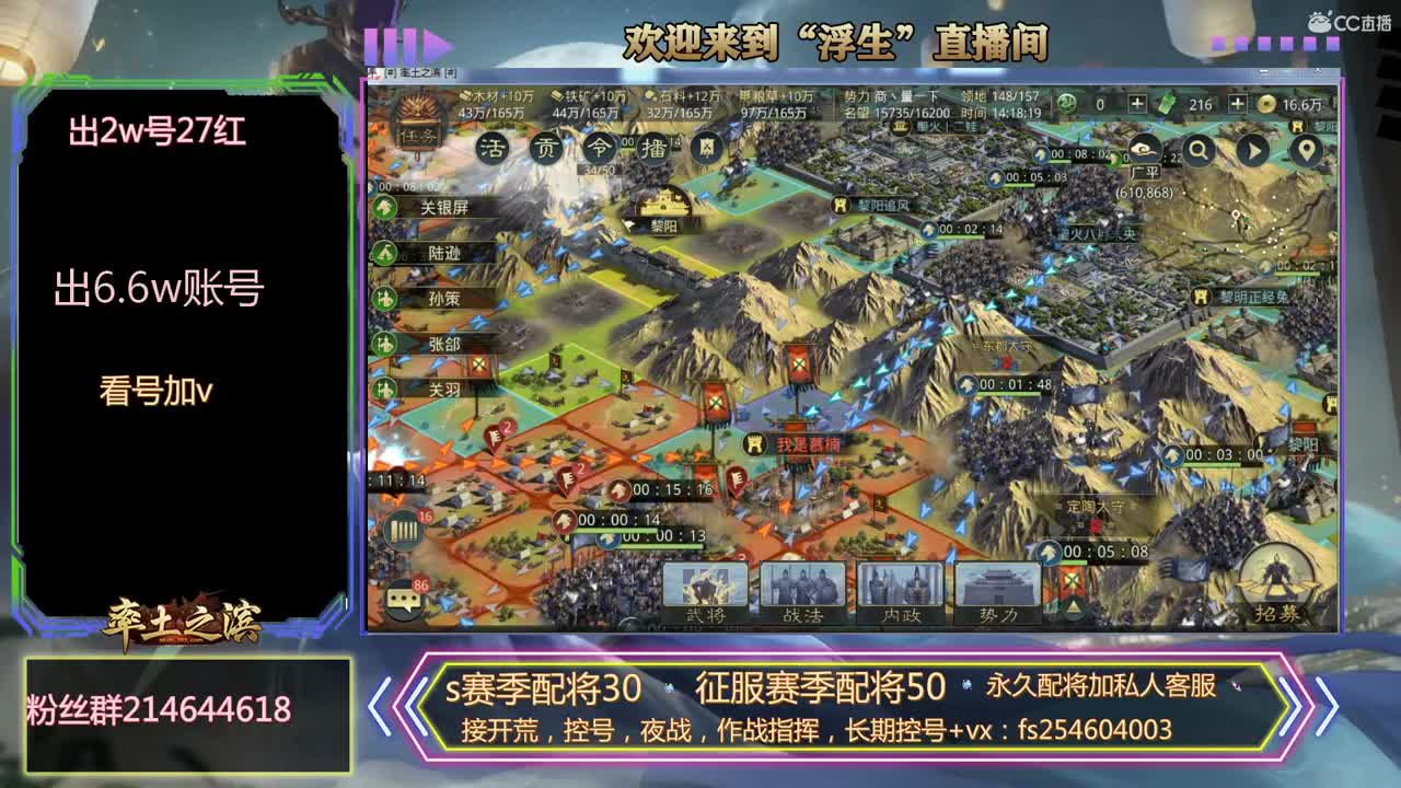 接开荒，配将等~~· 第1段